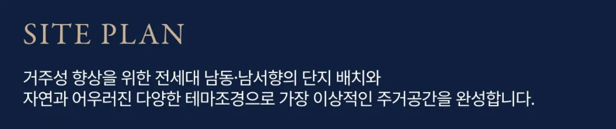 단지배치도1