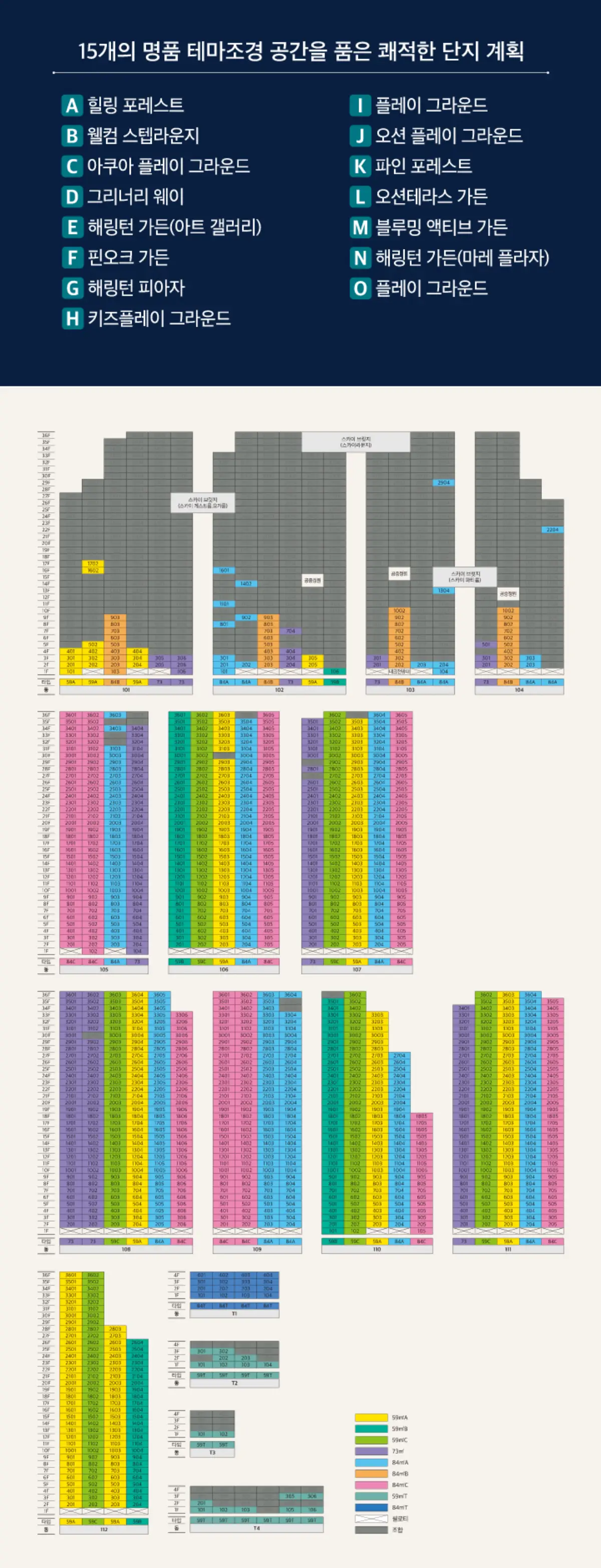 단지배치도3