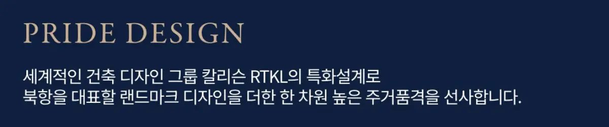 단지특화1