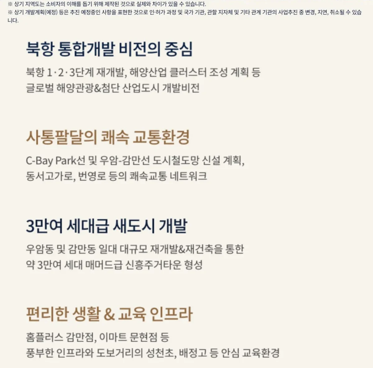 입지환경3