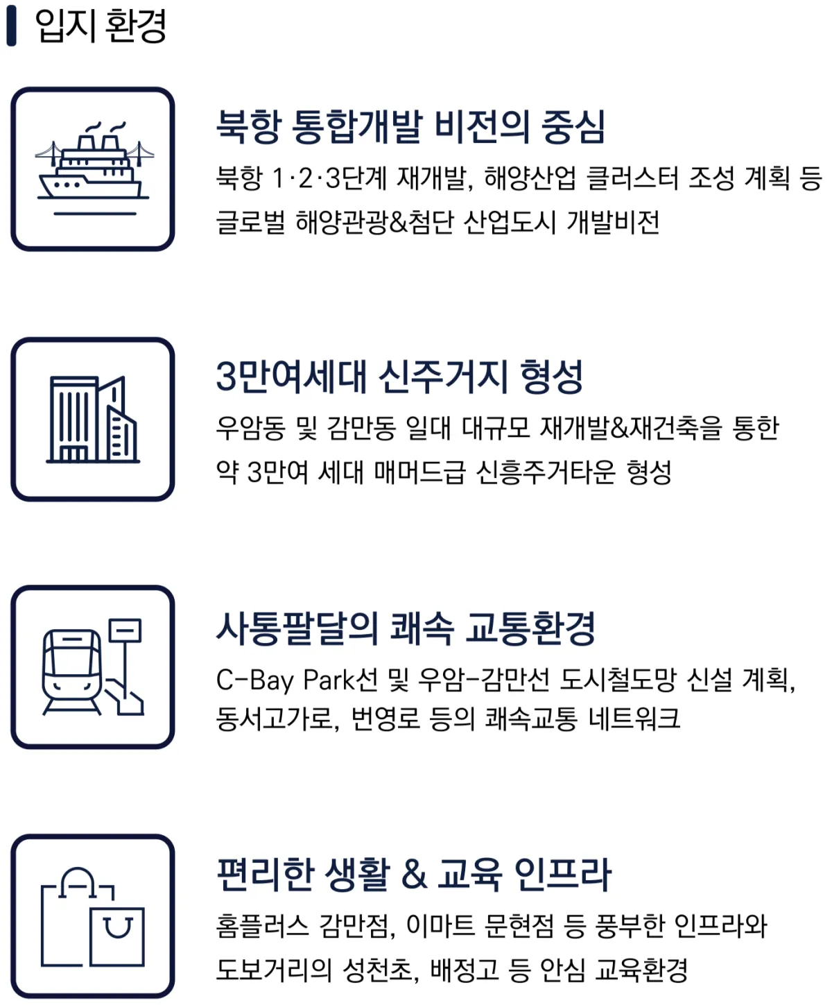 입지환경5