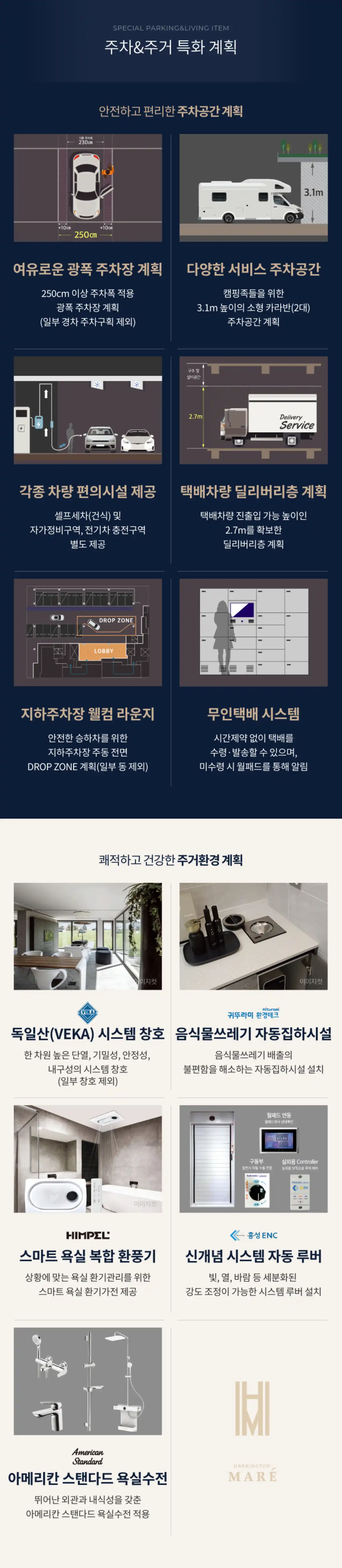 특화시스템1