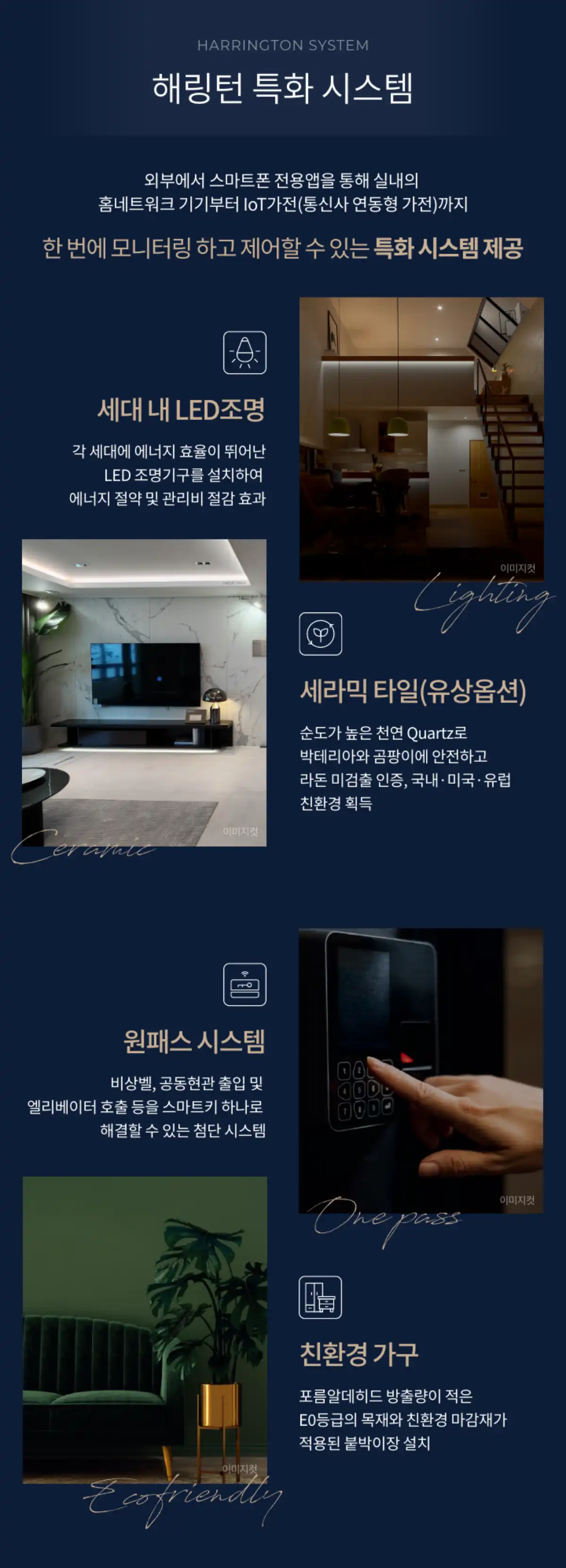 특화시스템3