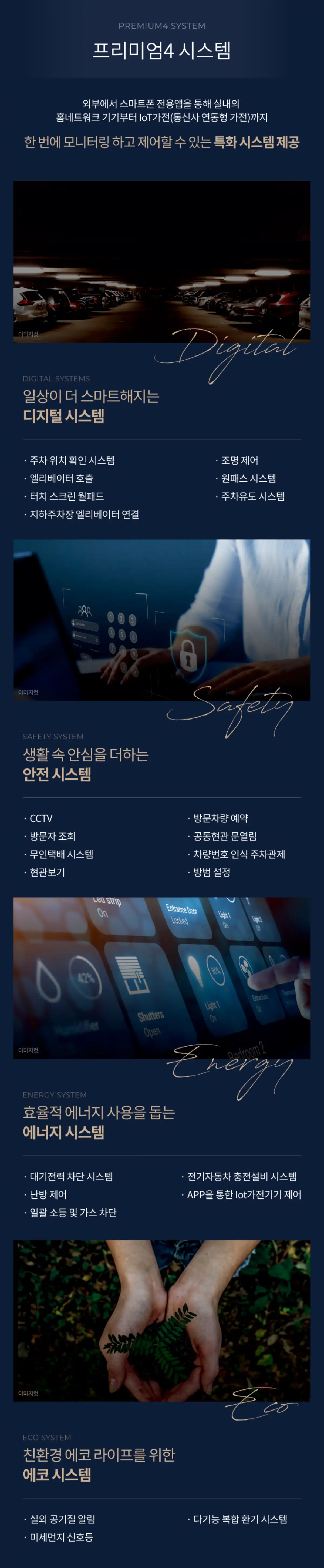 특화시스템5